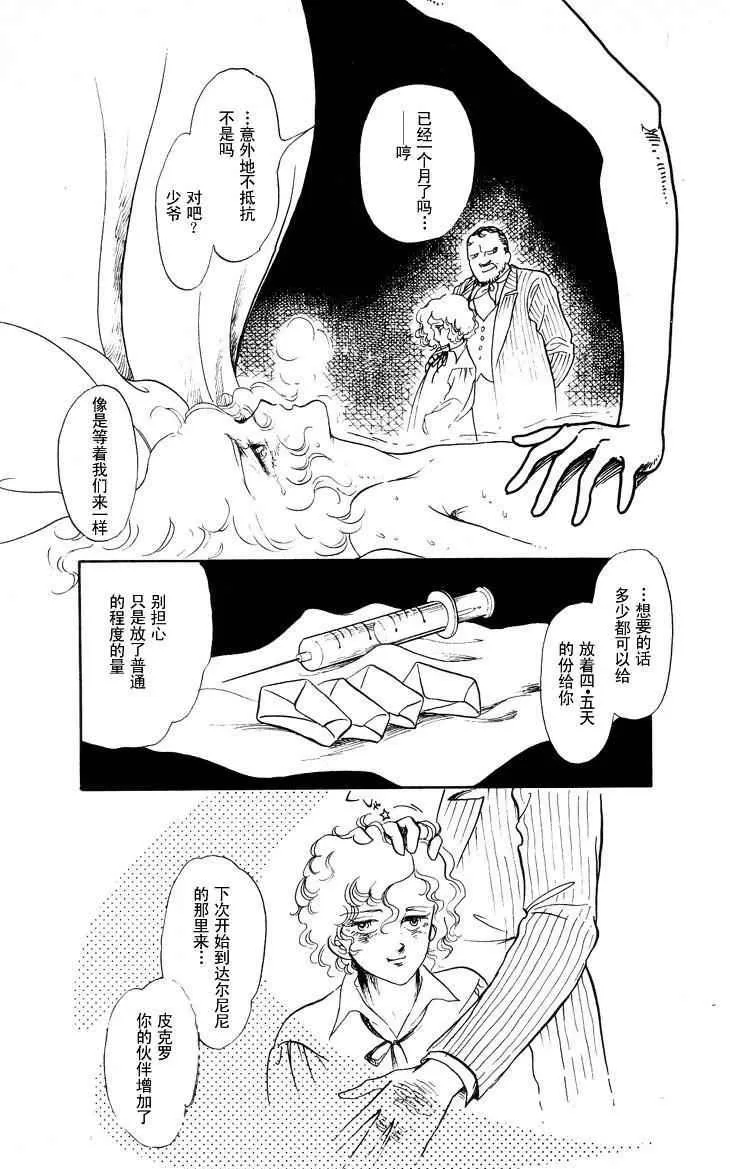 《风与木之诗》漫画最新章节 第17话 免费下拉式在线观看章节第【170】张图片