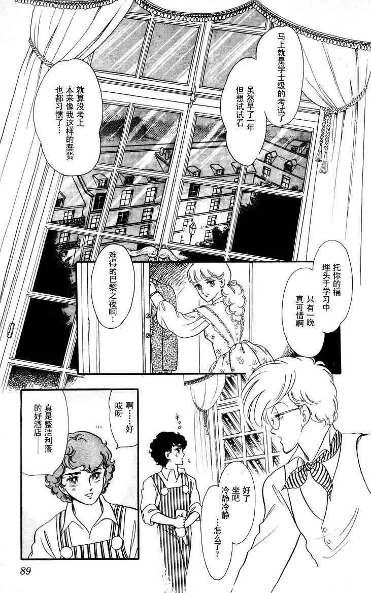 《风与木之诗》漫画最新章节 第17话 免费下拉式在线观看章节第【174】张图片