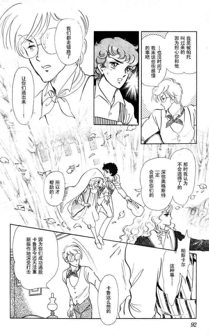 《风与木之诗》漫画最新章节 第17话 免费下拉式在线观看章节第【180】张图片