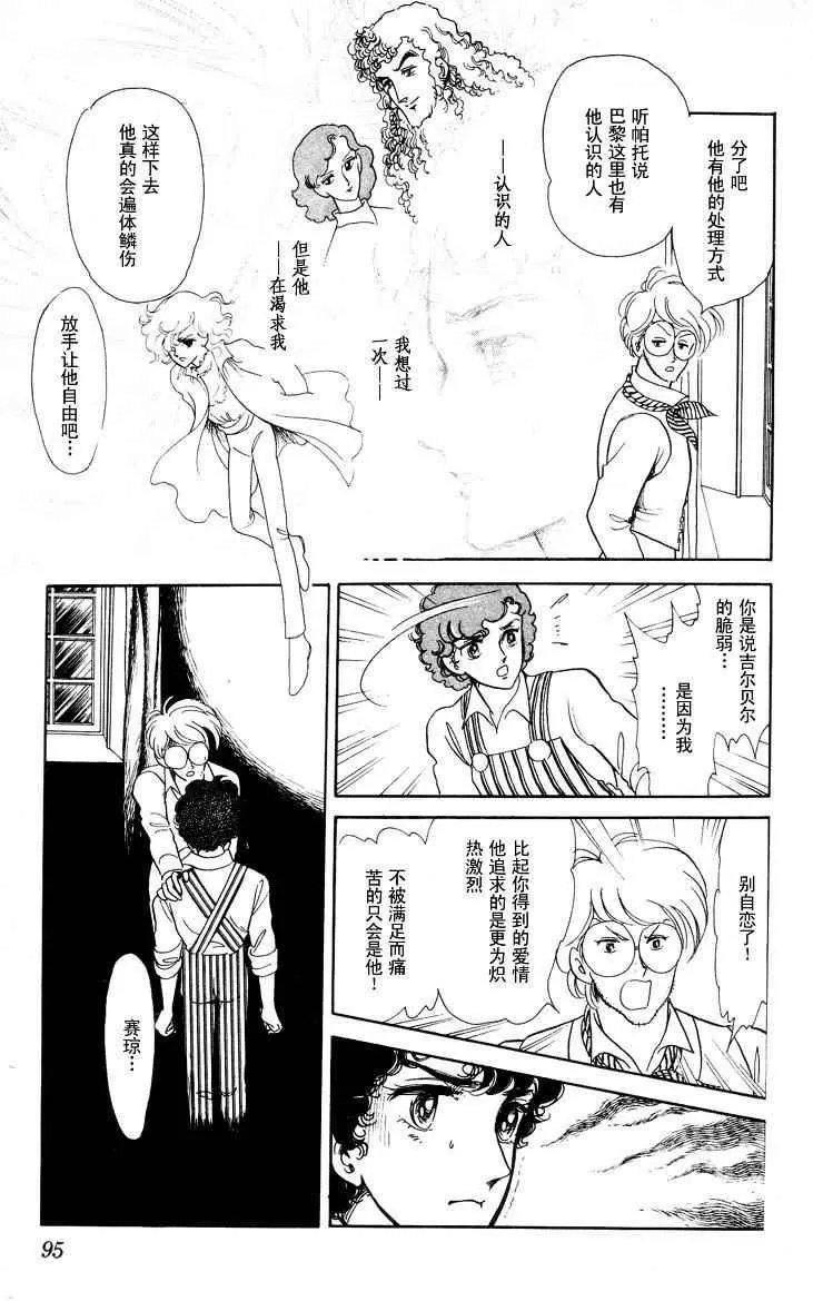 《风与木之诗》漫画最新章节 第17话 免费下拉式在线观看章节第【186】张图片