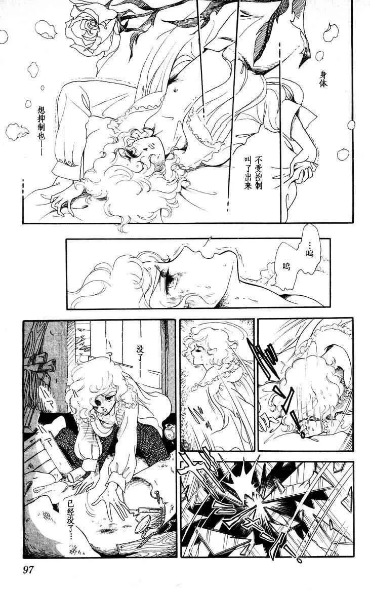 《风与木之诗》漫画最新章节 第17话 免费下拉式在线观看章节第【190】张图片