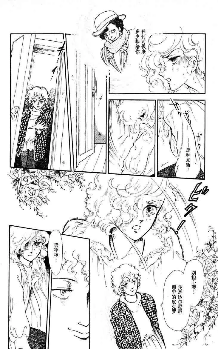 《风与木之诗》漫画最新章节 第17话 免费下拉式在线观看章节第【192】张图片