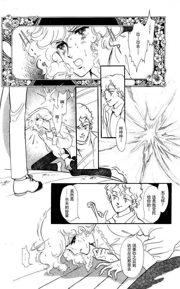 《风与木之诗》漫画最新章节 第17话 免费下拉式在线观看章节第【194】张图片