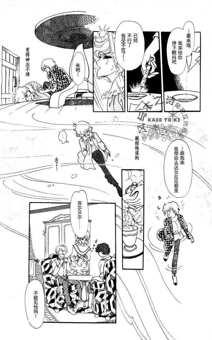 《风与木之诗》漫画最新章节 第17话 免费下拉式在线观看章节第【196】张图片