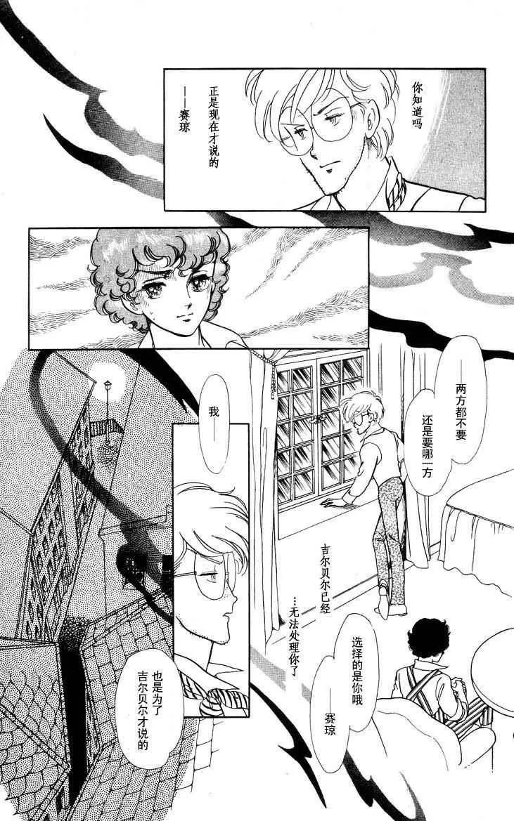 《风与木之诗》漫画最新章节 第17话 免费下拉式在线观看章节第【202】张图片