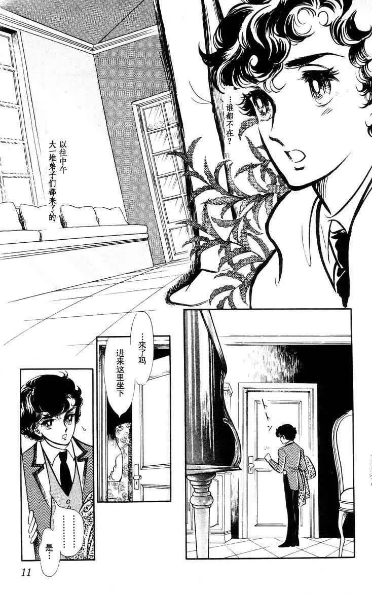 《风与木之诗》漫画最新章节 第17话 免费下拉式在线观看章节第【20】张图片