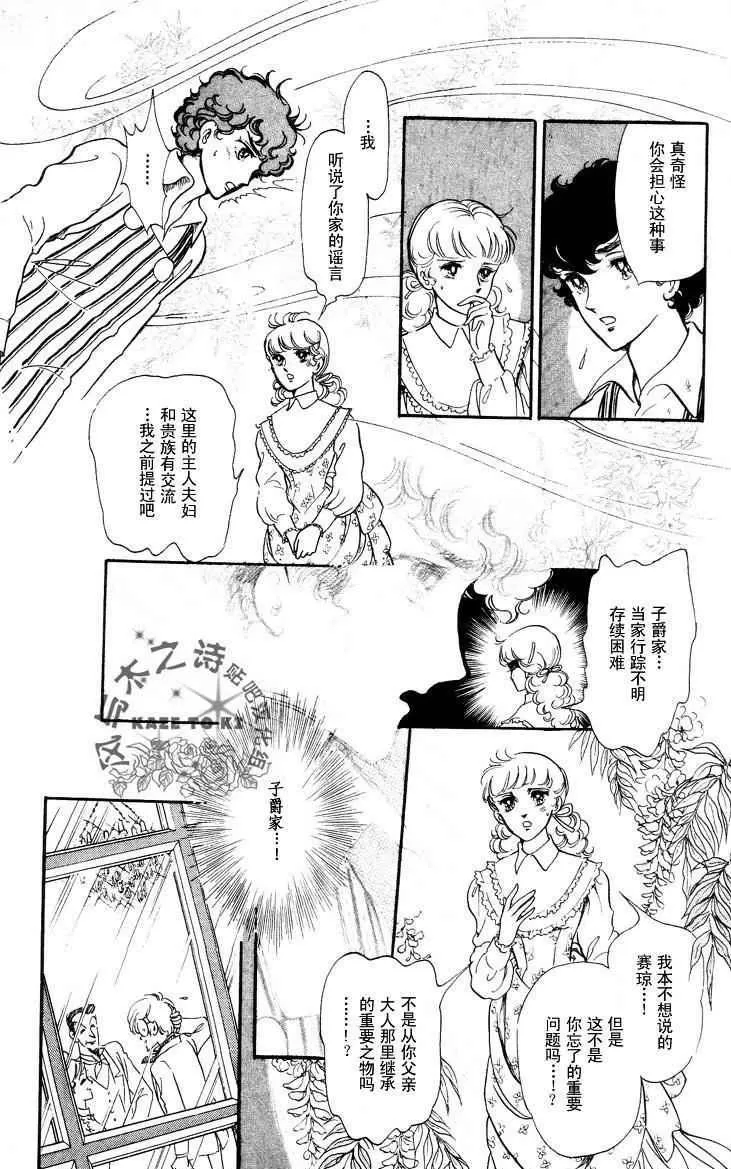 《风与木之诗》漫画最新章节 第17话 免费下拉式在线观看章节第【216】张图片