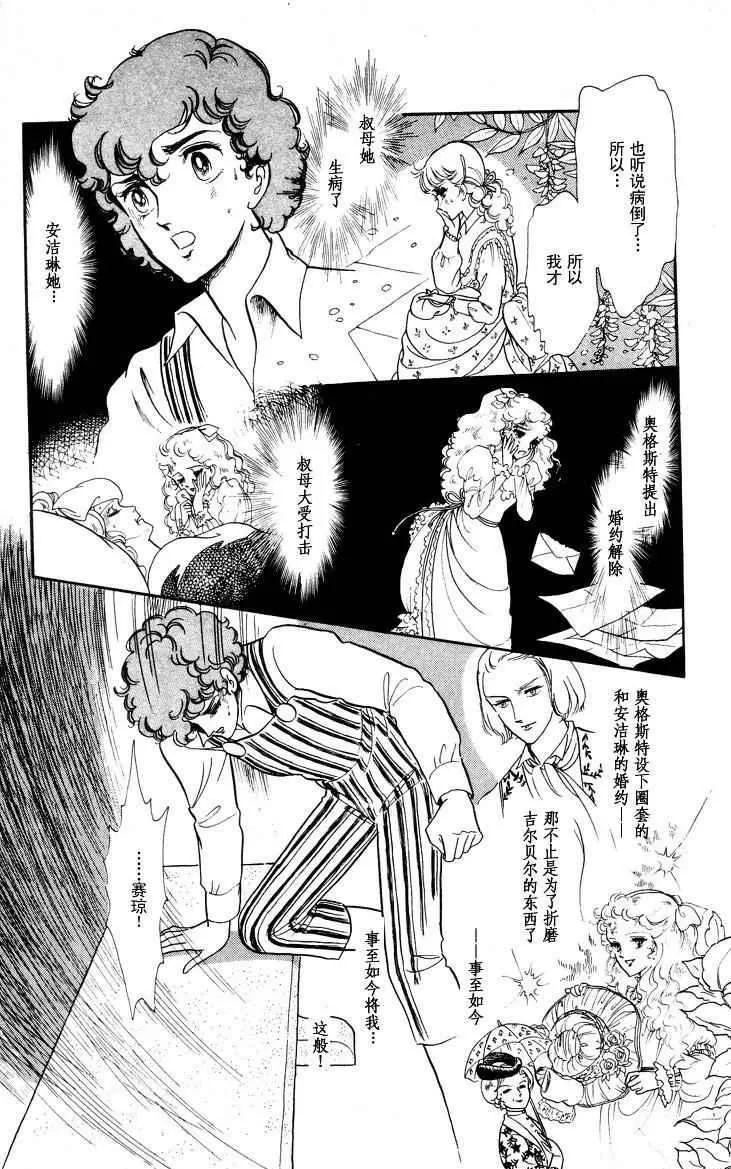 《风与木之诗》漫画最新章节 第17话 免费下拉式在线观看章节第【218】张图片