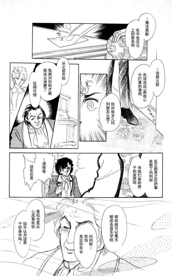 《风与木之诗》漫画最新章节 第17话 免费下拉式在线观看章节第【22】张图片