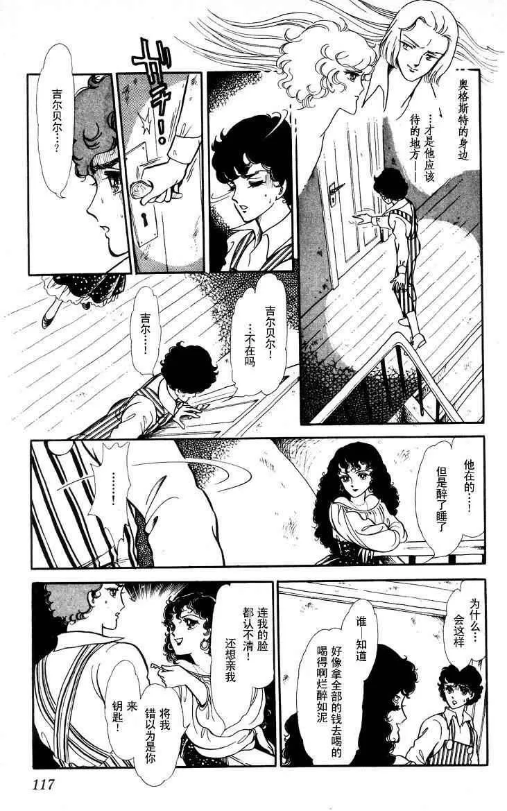 《风与木之诗》漫画最新章节 第17话 免费下拉式在线观看章节第【230】张图片