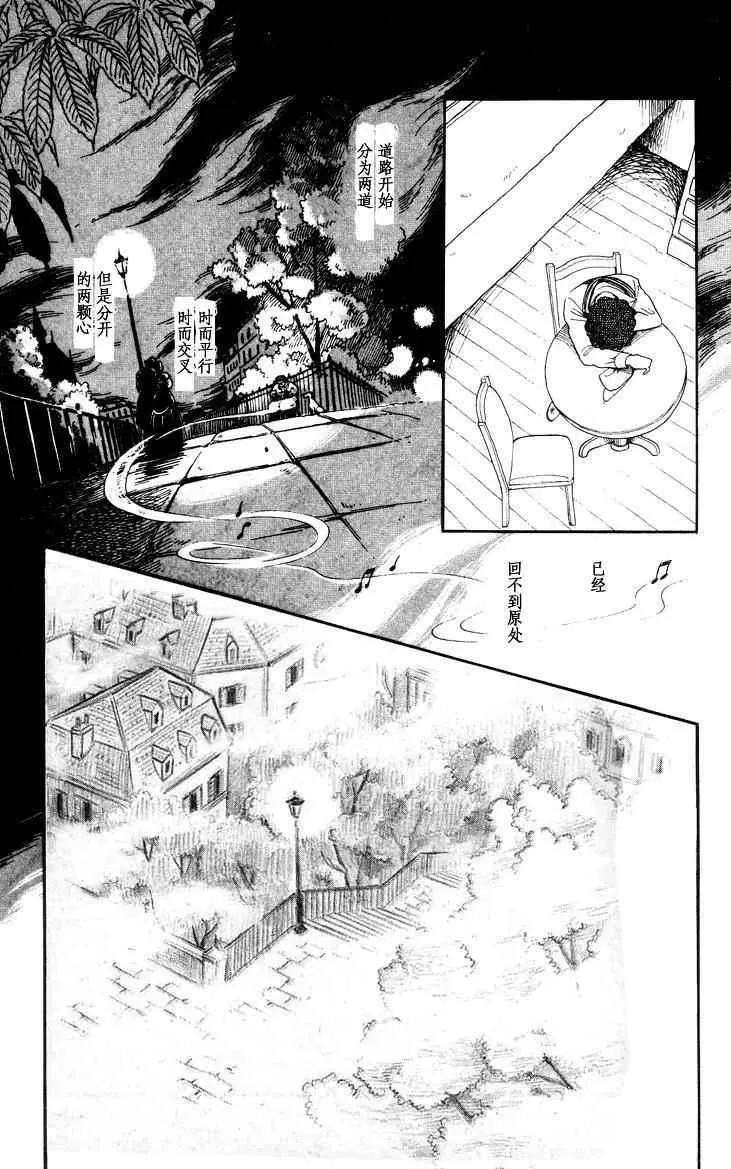 《风与木之诗》漫画最新章节 第17话 免费下拉式在线观看章节第【238】张图片