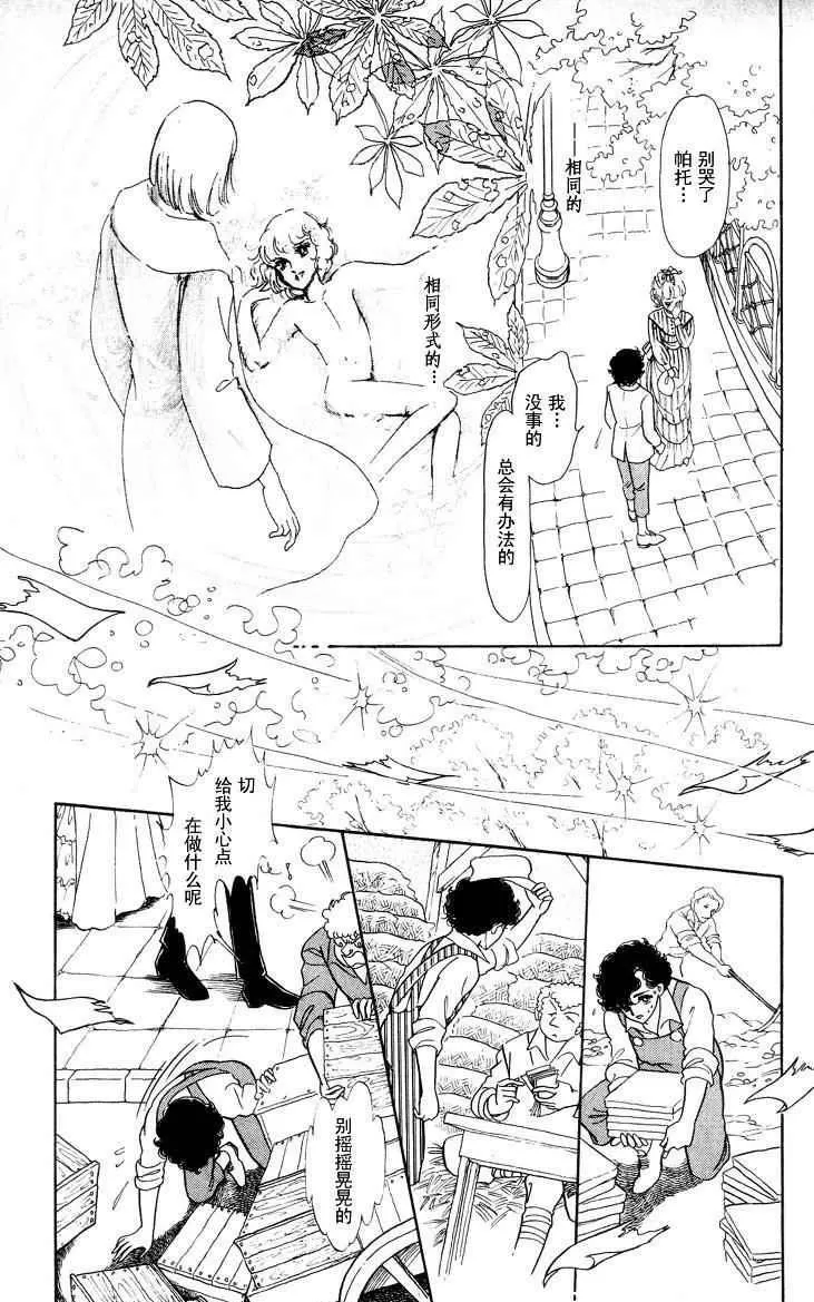 《风与木之诗》漫画最新章节 第17话 免费下拉式在线观看章节第【246】张图片