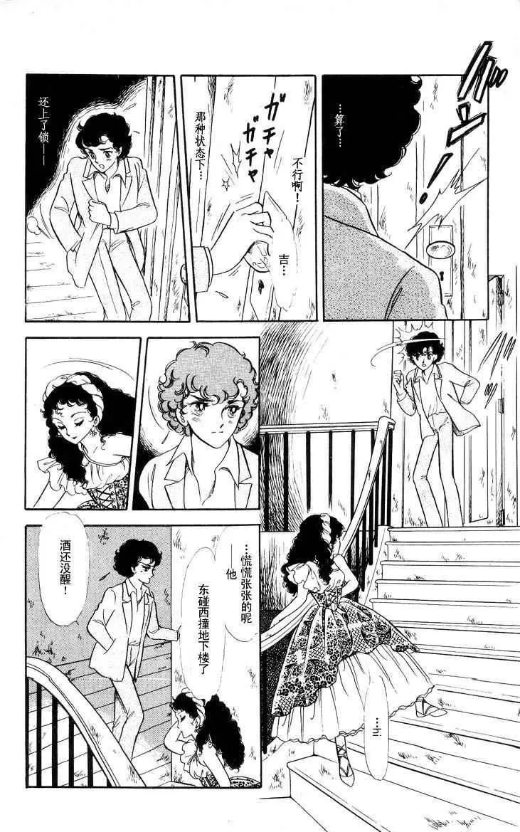 《风与木之诗》漫画最新章节 第17话 免费下拉式在线观看章节第【268】张图片