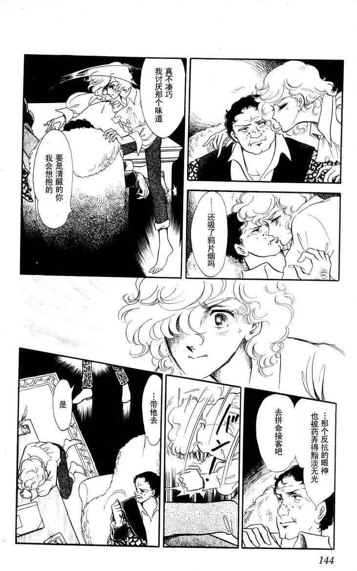 《风与木之诗》漫画最新章节 第17话 免费下拉式在线观看章节第【283】张图片