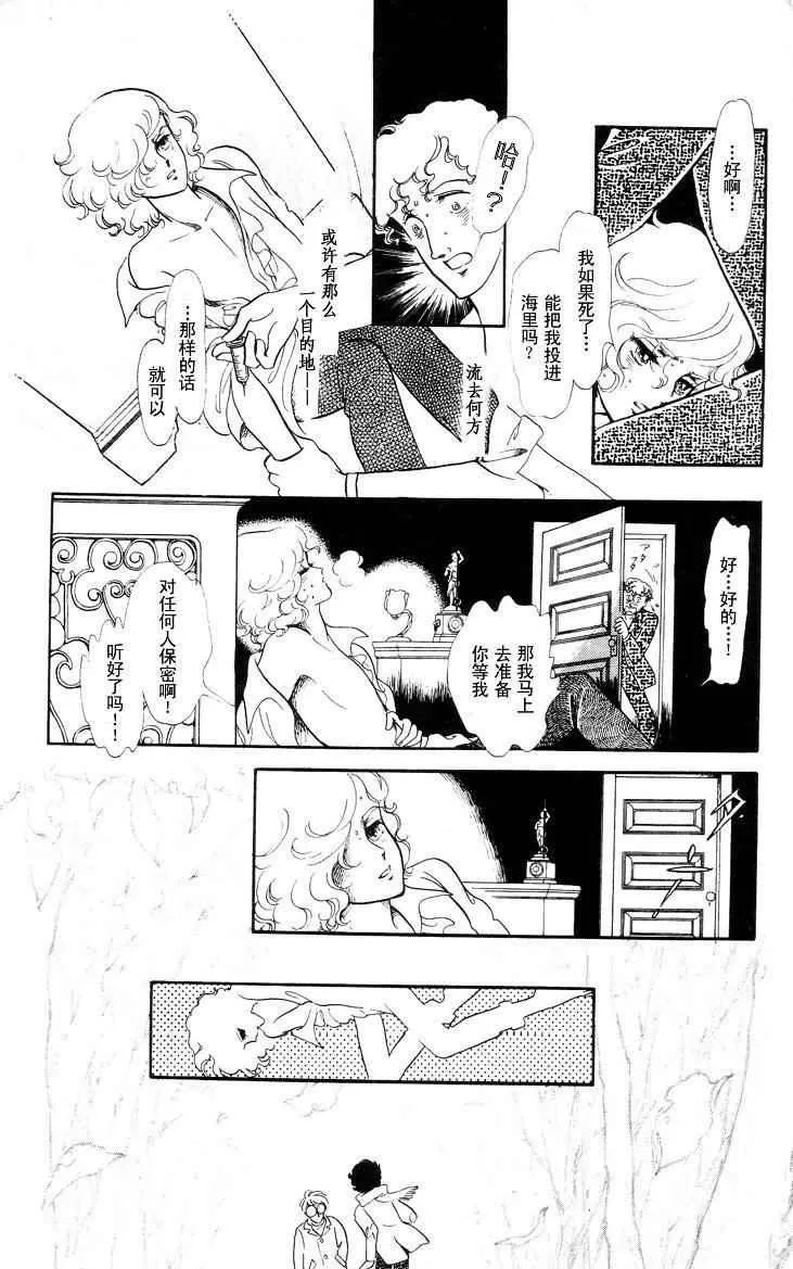 《风与木之诗》漫画最新章节 第17话 免费下拉式在线观看章节第【287】张图片