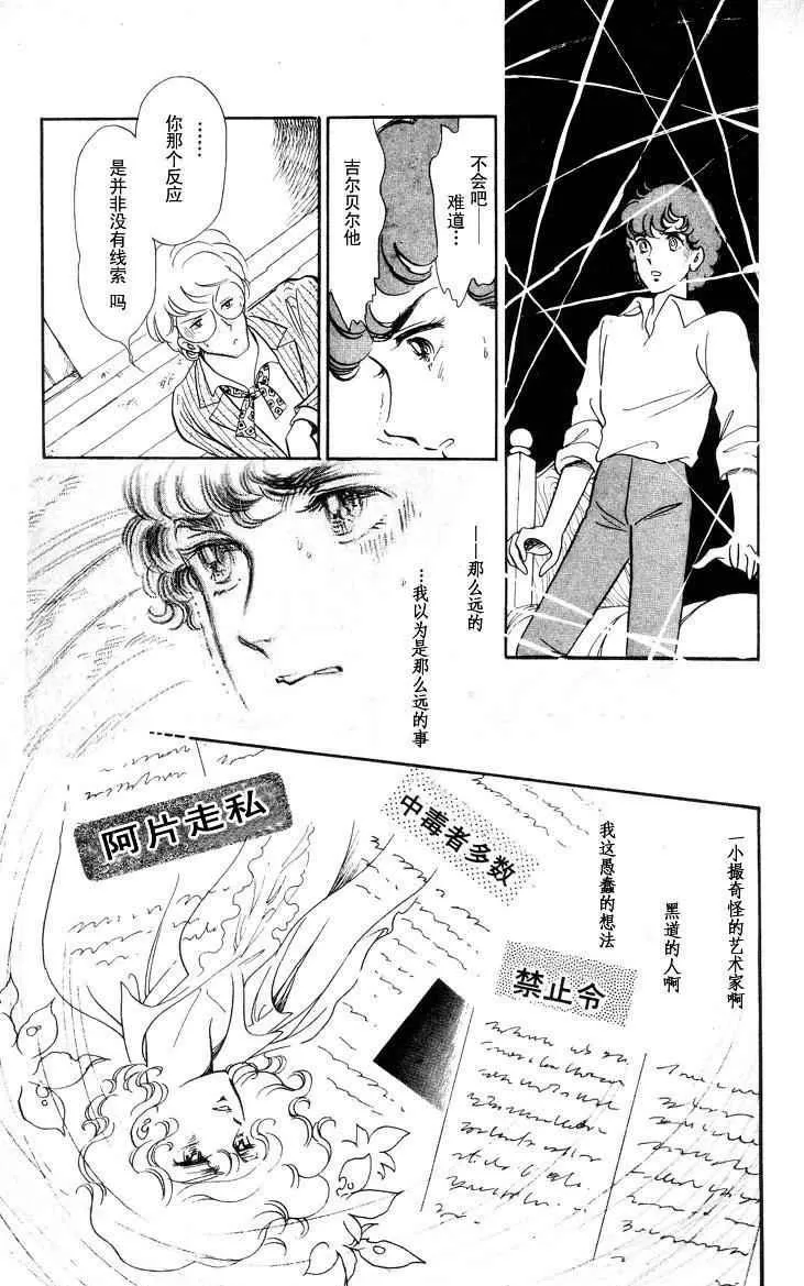 《风与木之诗》漫画最新章节 第17话 免费下拉式在线观看章节第【293】张图片