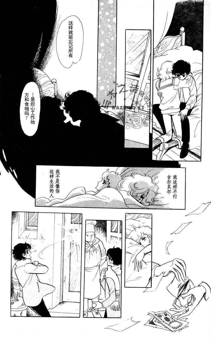 《风与木之诗》漫画最新章节 第17话 免费下拉式在线观看章节第【37】张图片