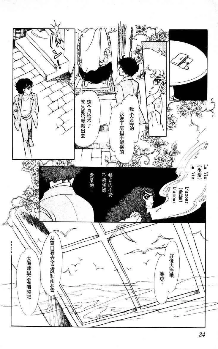 《风与木之诗》漫画最新章节 第17话 免费下拉式在线观看章节第【45】张图片