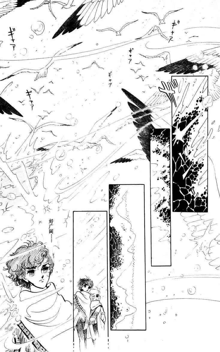 《风与木之诗》漫画最新章节 第17话 免费下拉式在线观看章节第【49】张图片