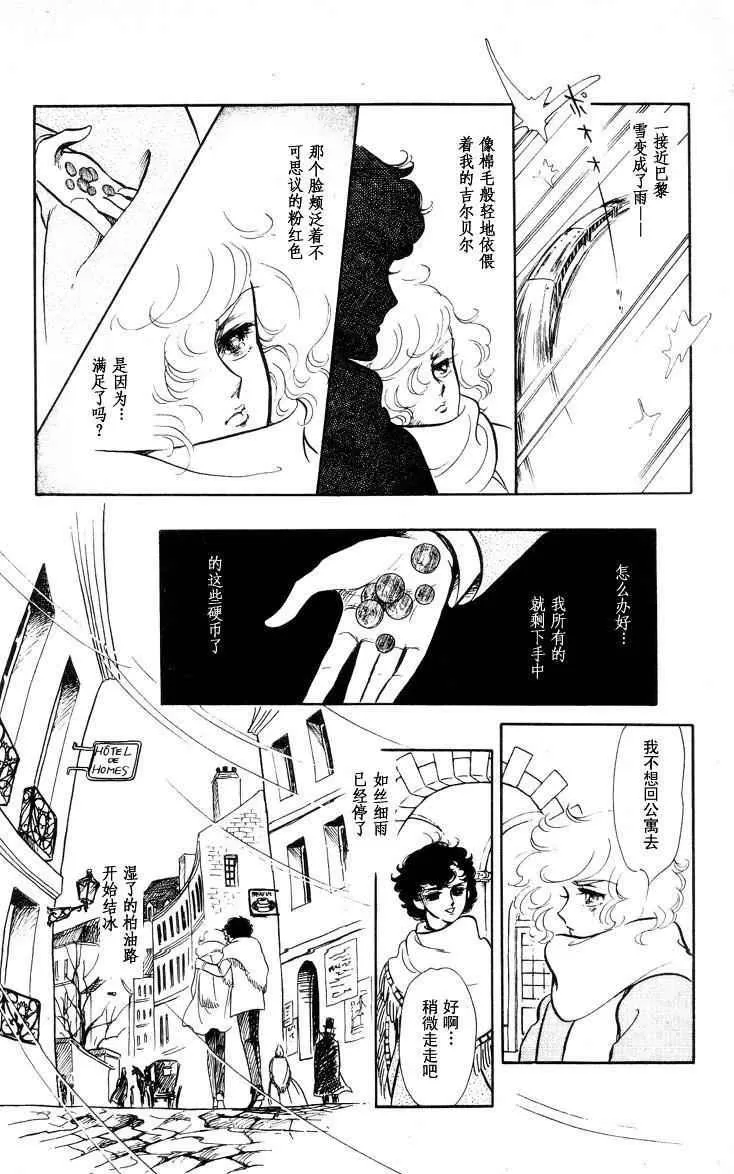 《风与木之诗》漫画最新章节 第17话 免费下拉式在线观看章节第【53】张图片