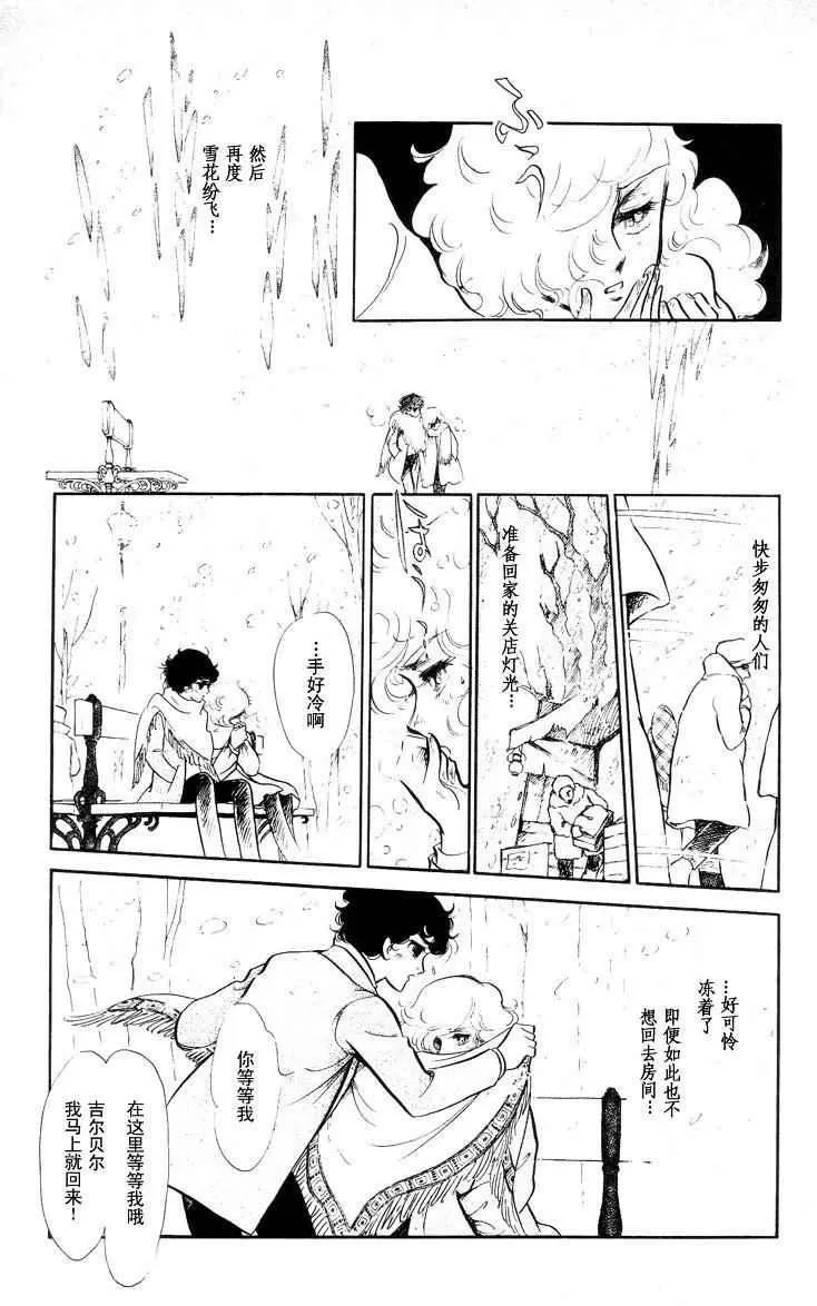 《风与木之诗》漫画最新章节 第17话 免费下拉式在线观看章节第【55】张图片