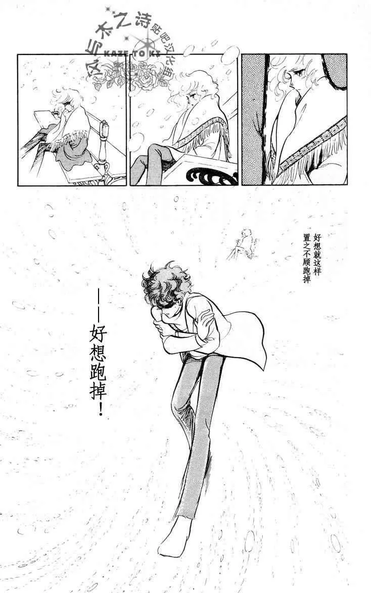 《风与木之诗》漫画最新章节 第17话 免费下拉式在线观看章节第【57】张图片