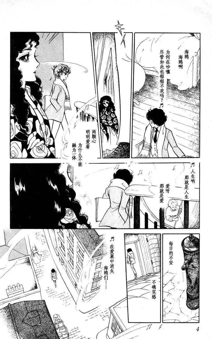 《风与木之诗》漫画最新章节 第17话 免费下拉式在线观看章节第【6】张图片