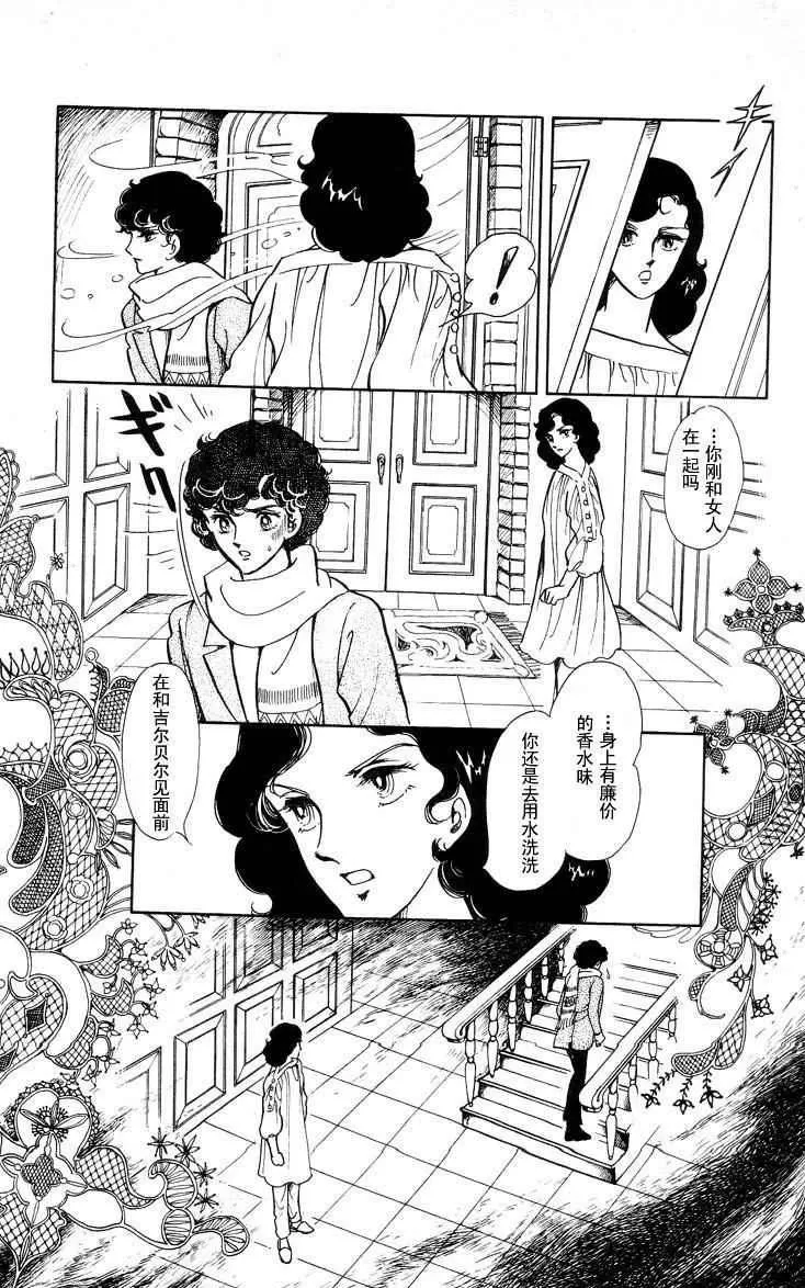 《风与木之诗》漫画最新章节 第17话 免费下拉式在线观看章节第【89】张图片