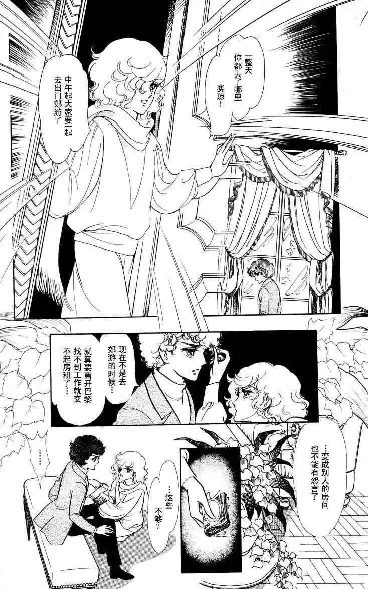 《风与木之诗》漫画最新章节 第17话 免费下拉式在线观看章节第【91】张图片