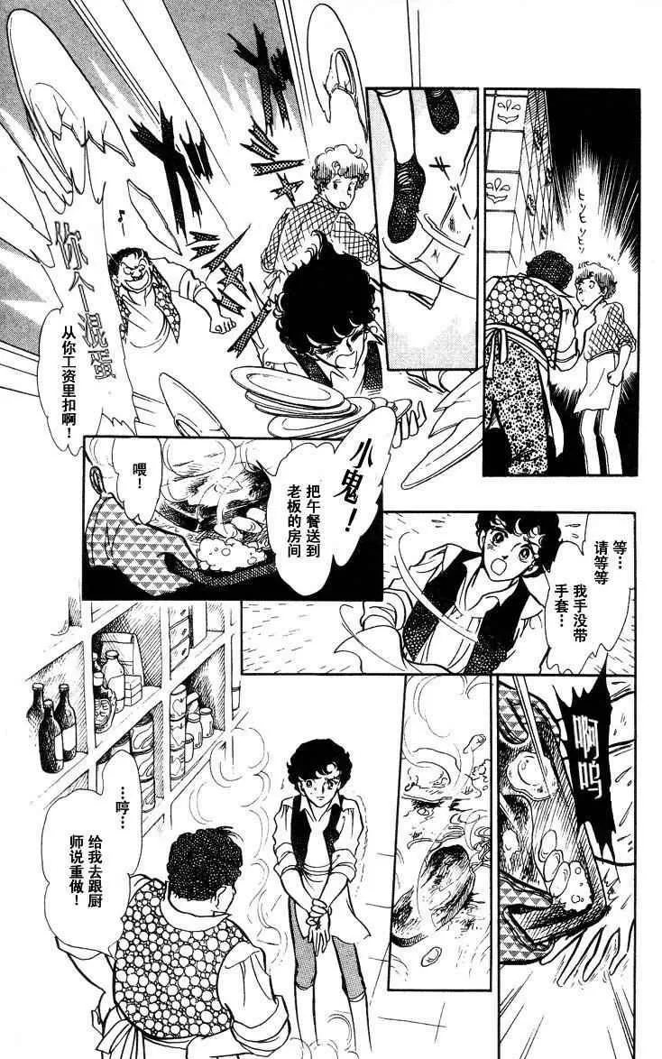 《风与木之诗》漫画最新章节 第16话 免费下拉式在线观看章节第【100】张图片