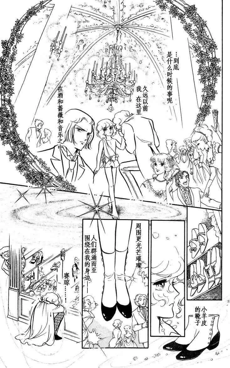 《风与木之诗》漫画最新章节 第16话 免费下拉式在线观看章节第【104】张图片