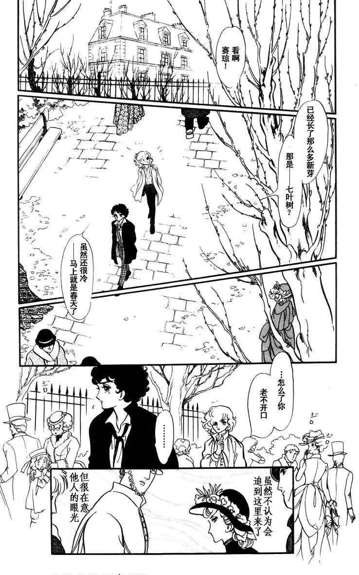 《风与木之诗》漫画最新章节 第16话 免费下拉式在线观看章节第【10】张图片