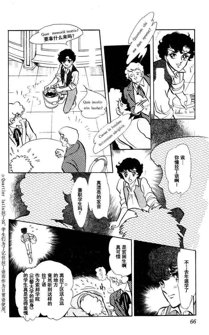 《风与木之诗》漫画最新章节 第16话 免费下拉式在线观看章节第【122】张图片