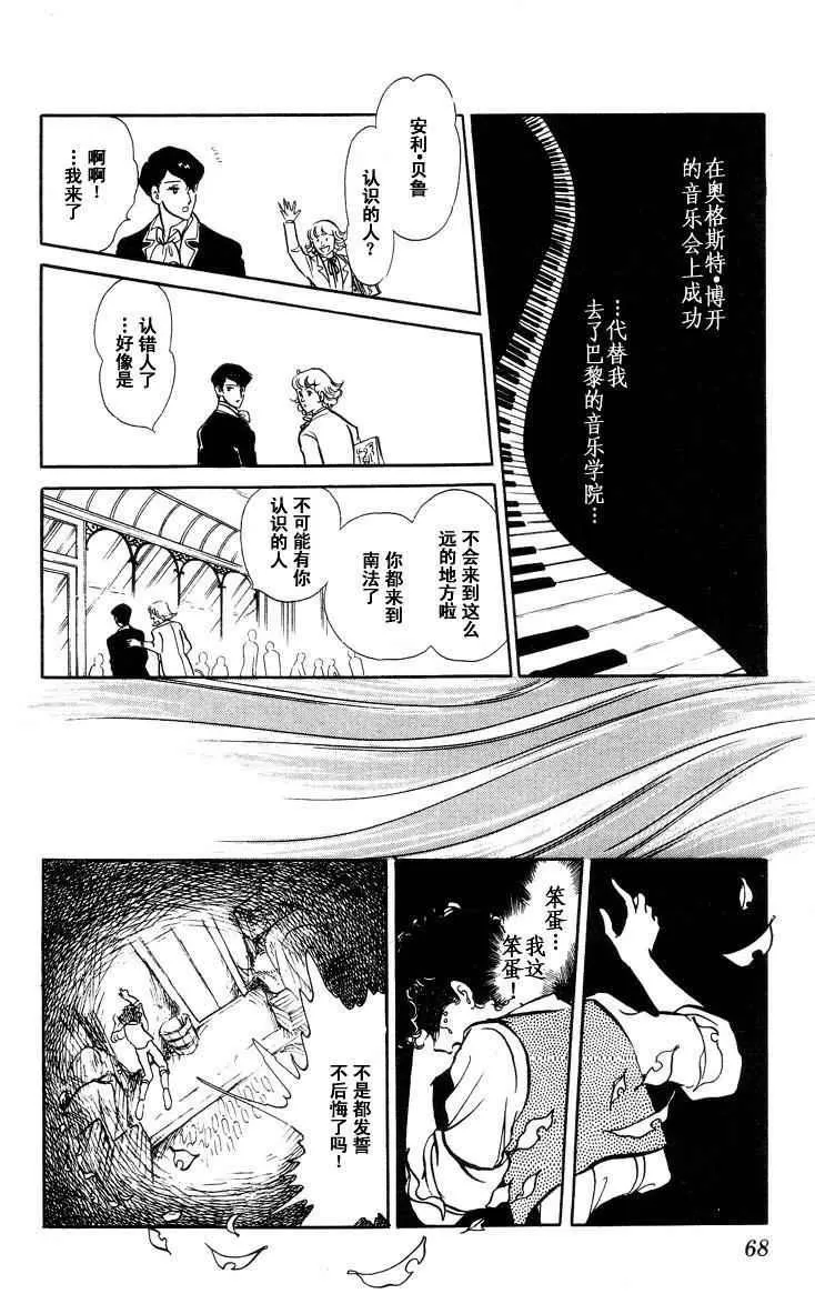 《风与木之诗》漫画最新章节 第16话 免费下拉式在线观看章节第【126】张图片