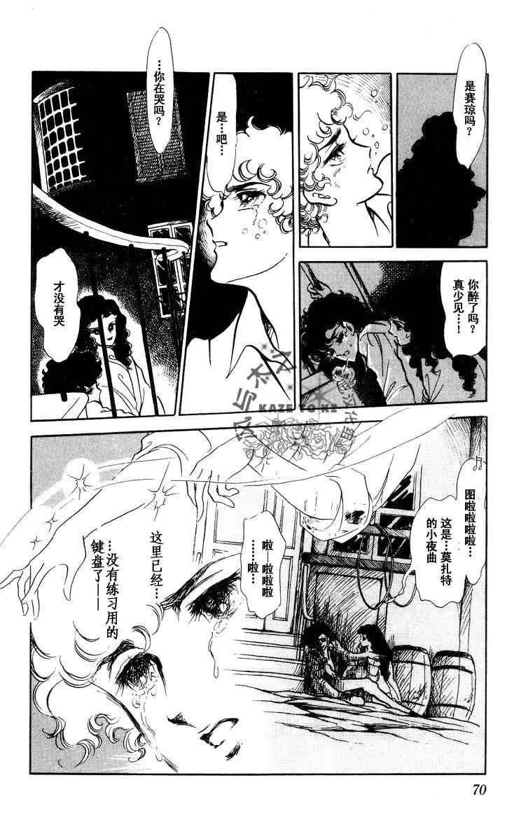 《风与木之诗》漫画最新章节 第16话 免费下拉式在线观看章节第【130】张图片