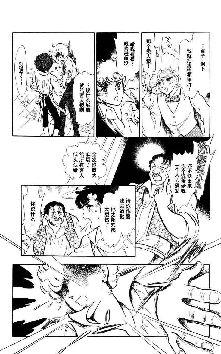 《风与木之诗》漫画最新章节 第16话 免费下拉式在线观看章节第【142】张图片