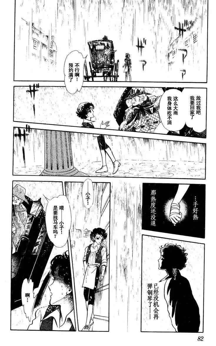 《风与木之诗》漫画最新章节 第16话 免费下拉式在线观看章节第【153】张图片