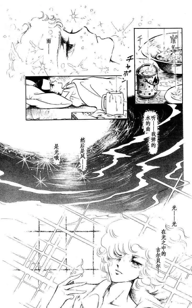 《风与木之诗》漫画最新章节 第16话 免费下拉式在线观看章节第【159】张图片