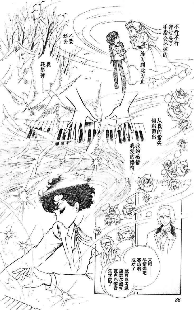 《风与木之诗》漫画最新章节 第16话 免费下拉式在线观看章节第【161】张图片