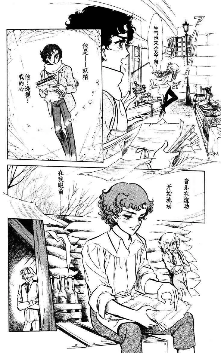 《风与木之诗》漫画最新章节 第16话 免费下拉式在线观看章节第【173】张图片