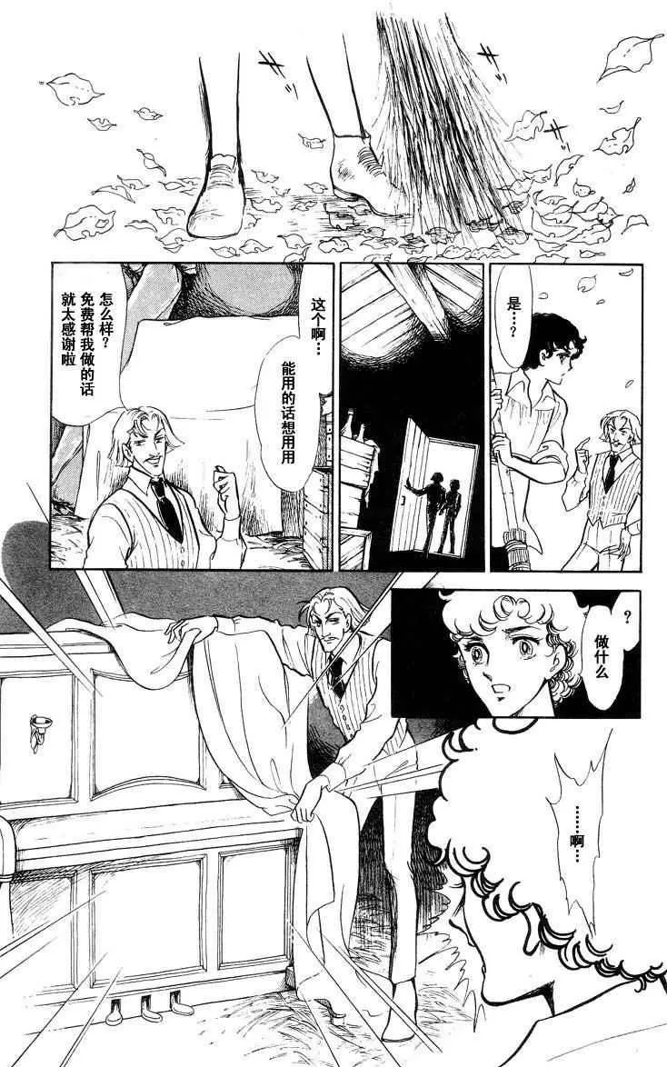 《风与木之诗》漫画最新章节 第16话 免费下拉式在线观看章节第【175】张图片