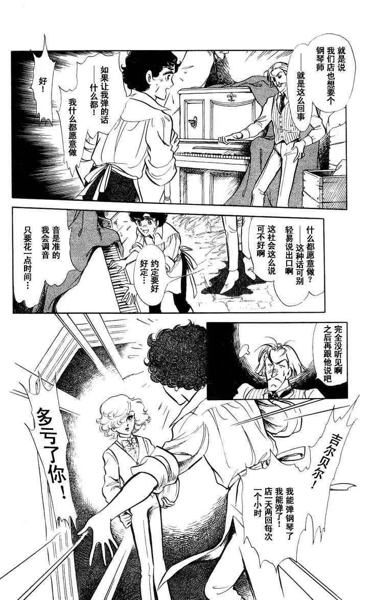 《风与木之诗》漫画最新章节 第16话 免费下拉式在线观看章节第【177】张图片