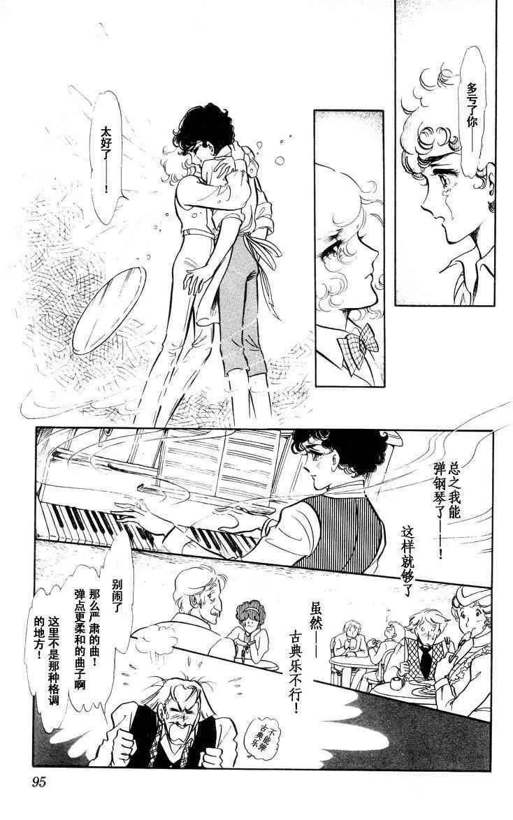 《风与木之诗》漫画最新章节 第16话 免费下拉式在线观看章节第【179】张图片