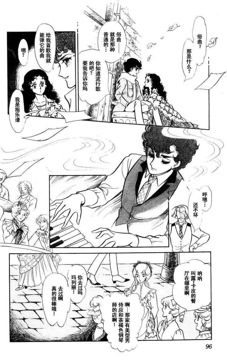 《风与木之诗》漫画最新章节 第16话 免费下拉式在线观看章节第【181】张图片