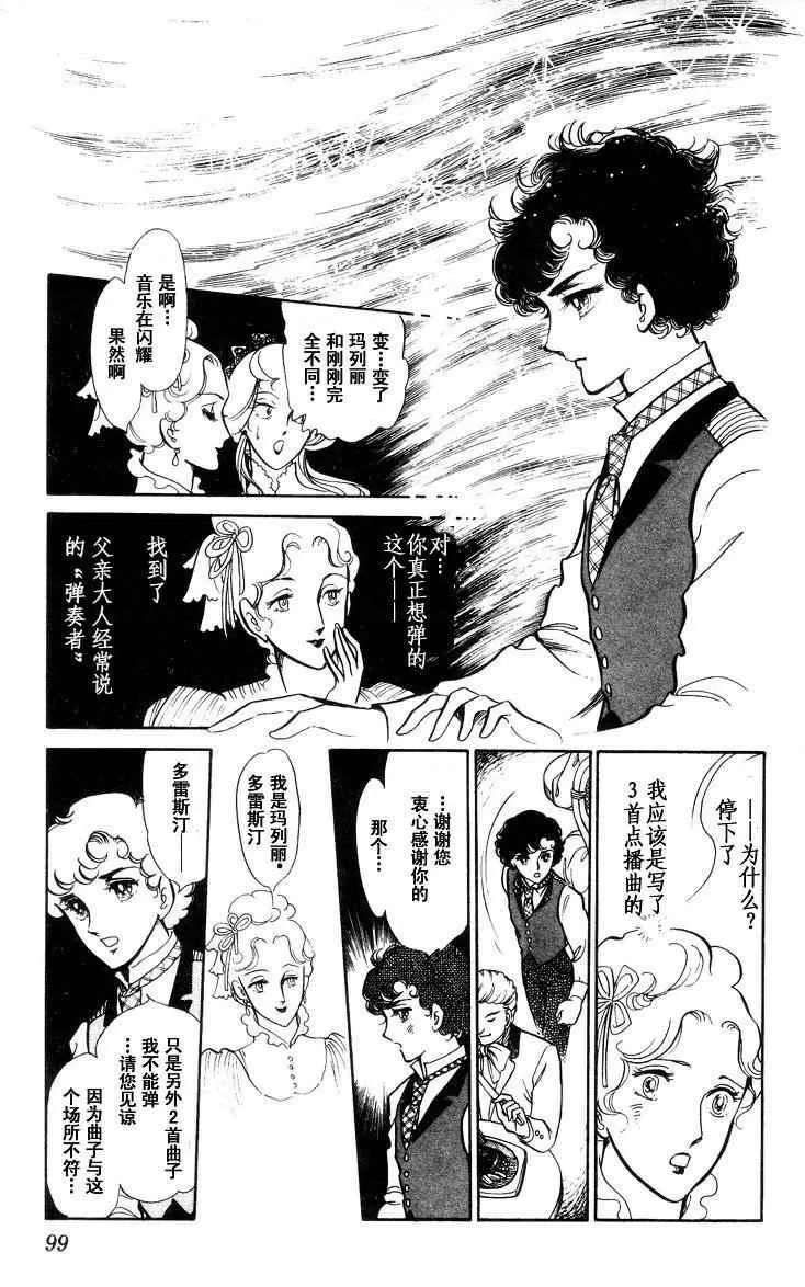 《风与木之诗》漫画最新章节 第16话 免费下拉式在线观看章节第【187】张图片