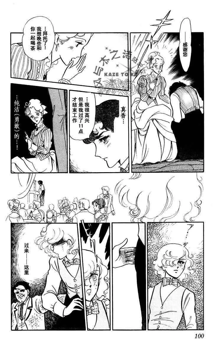 《风与木之诗》漫画最新章节 第16话 免费下拉式在线观看章节第【189】张图片