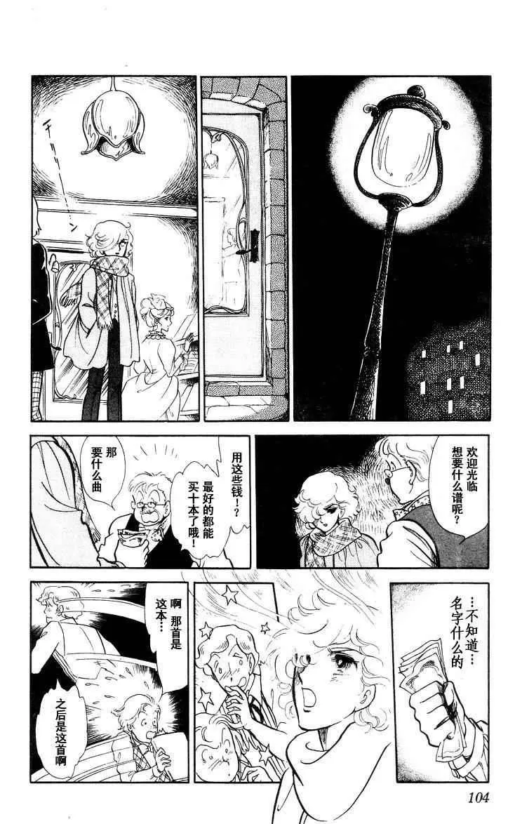 《风与木之诗》漫画最新章节 第16话 免费下拉式在线观看章节第【197】张图片