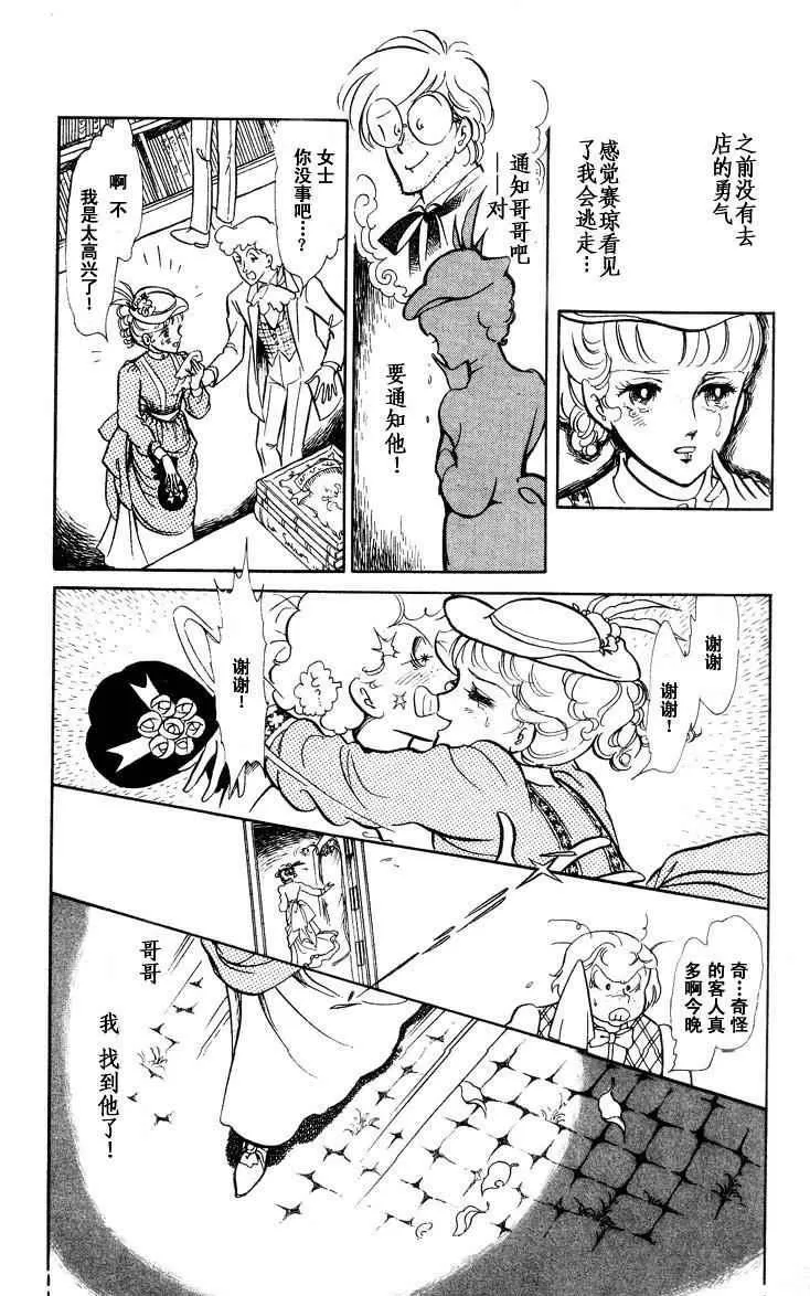 《风与木之诗》漫画最新章节 第16话 免费下拉式在线观看章节第【201】张图片