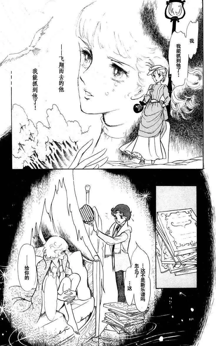 《风与木之诗》漫画最新章节 第16话 免费下拉式在线观看章节第【203】张图片