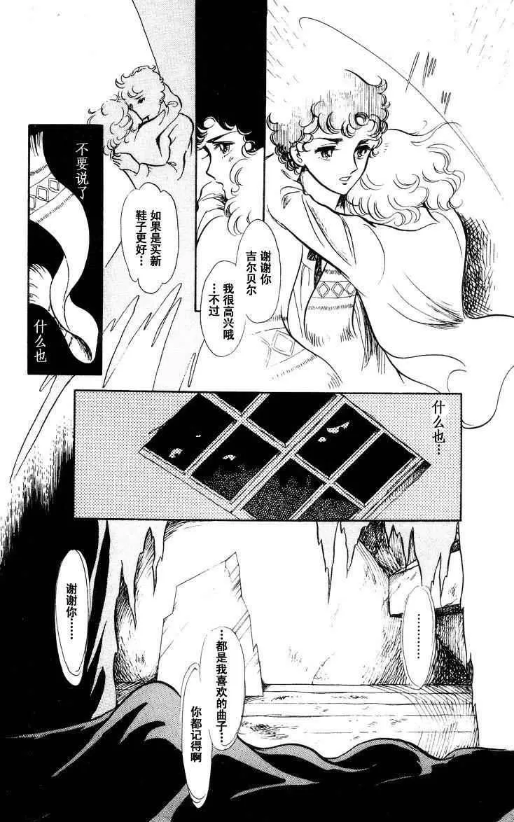 《风与木之诗》漫画最新章节 第16话 免费下拉式在线观看章节第【205】张图片